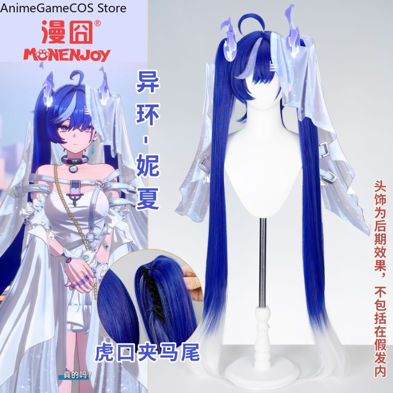 วิกคอสเพลย์อนิเมะ Neverness To - Anime Cosplay Blue Hair บทวิจารณ์และราคา